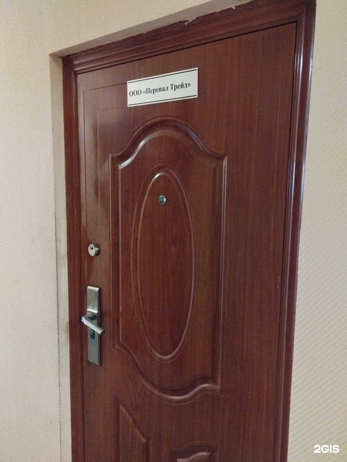 Отзывы на компанию Перевал  Трейд в г. Барнаул c фото