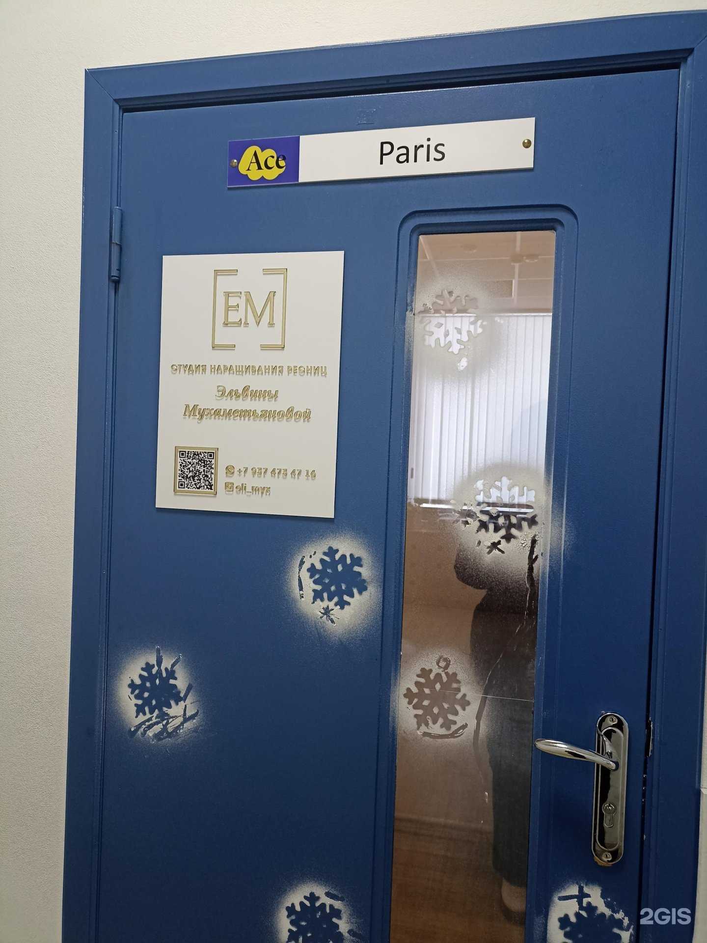 Отзывы на компанию Студия наращивания ресниц в г. Альметьевск c фото