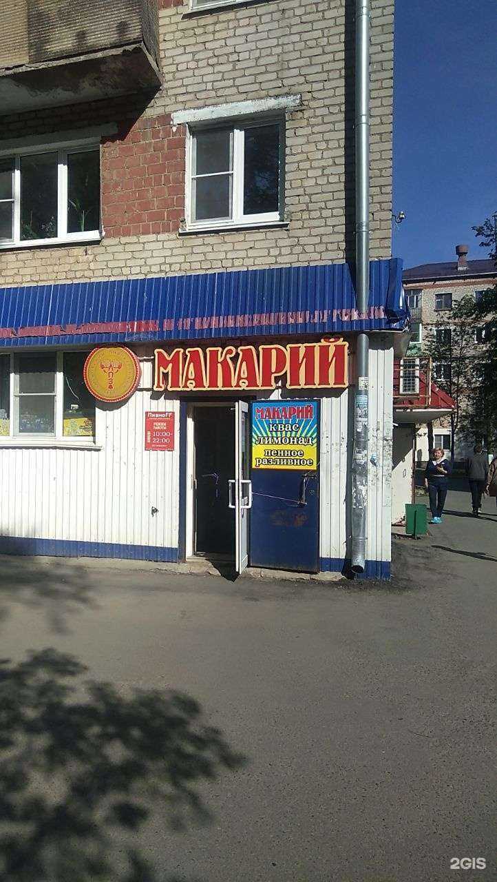 Отзывы на компанию Макарий в Новочебоксарске c фото