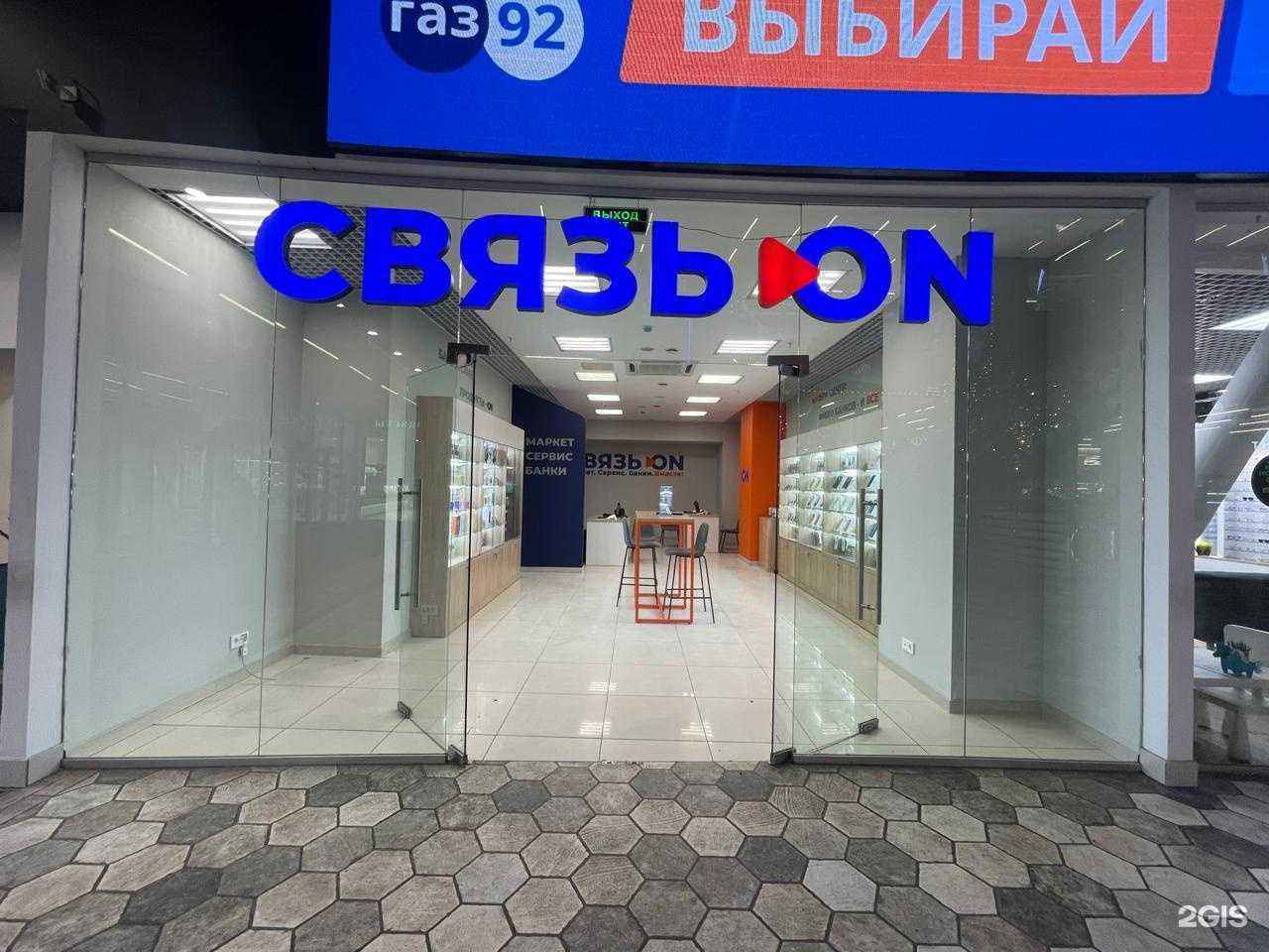 Отзывы на компанию Связь.ON в г. Челябинск c фото