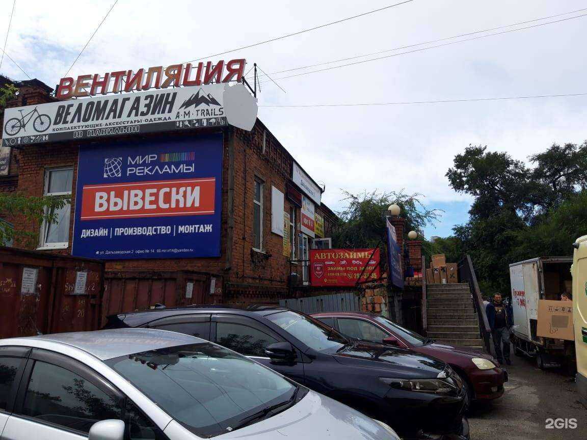 Отзывы на компанию Гарант Ломбард + в Владивостоке c фото