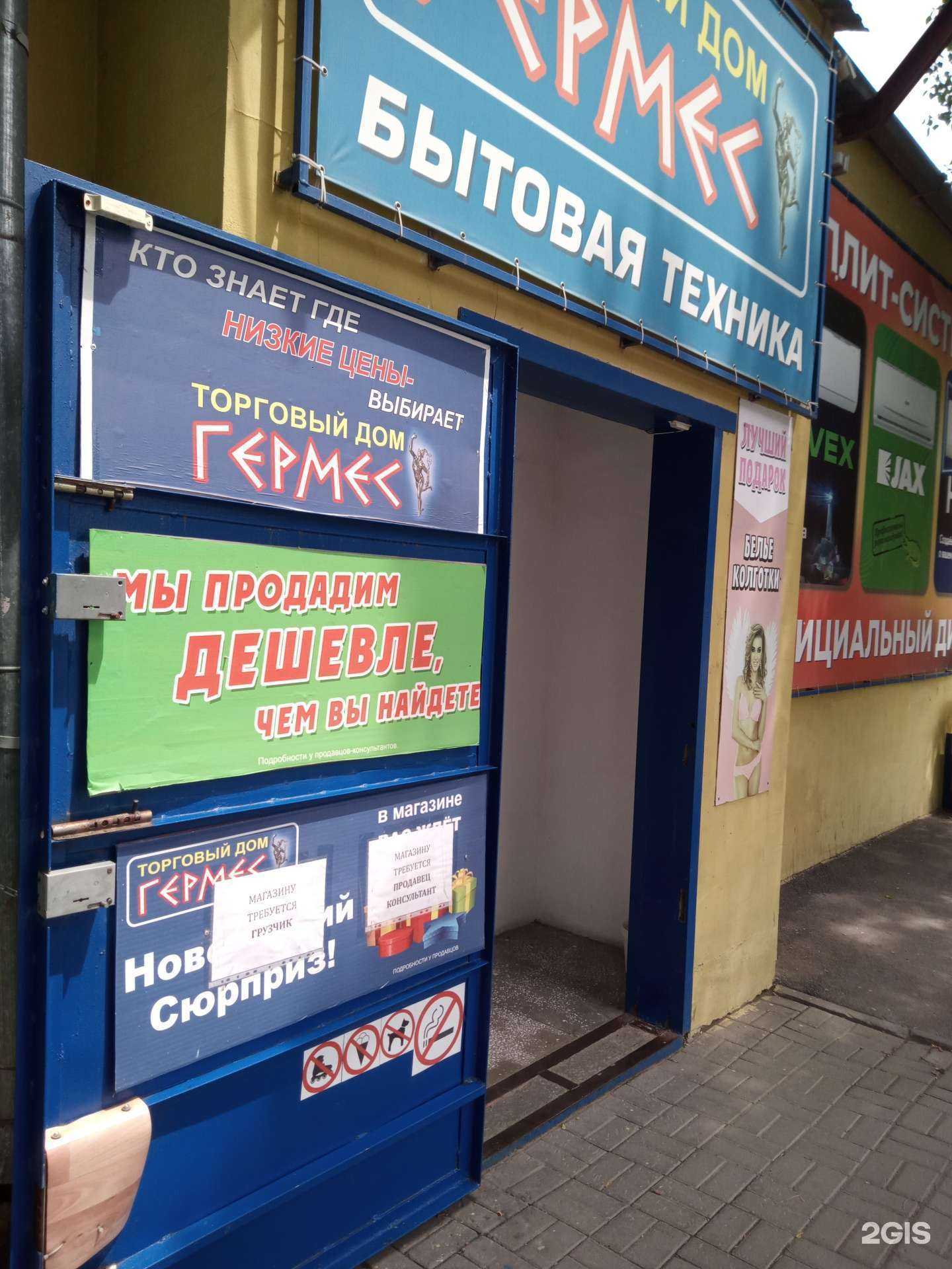 Отзывы на компанию Гермес в г. Азов c фото