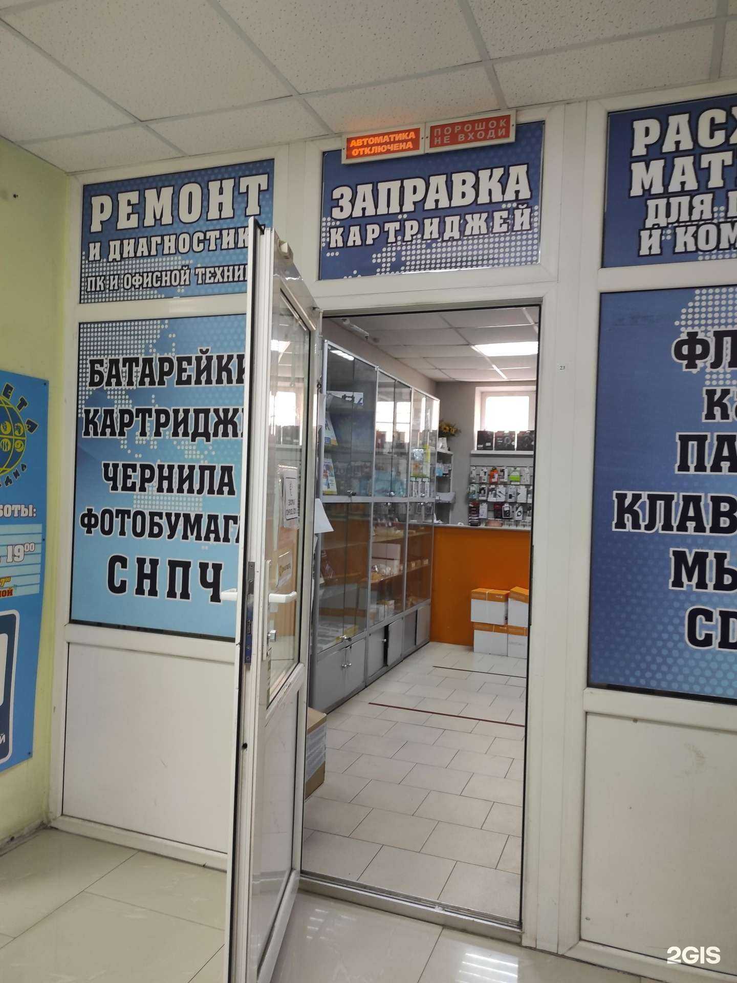 Отзывы на компанию Чернила.ру в г. Новочеркасск c фото