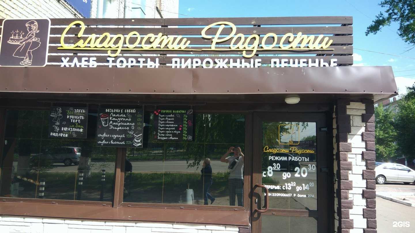 Отзывы на компанию Сладости Радости в Рубцовске c фото