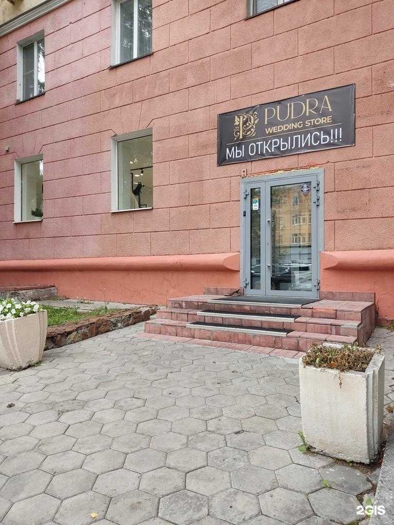Отзывы на компанию Pudra Wedding Store в г. Барнаул c фото
