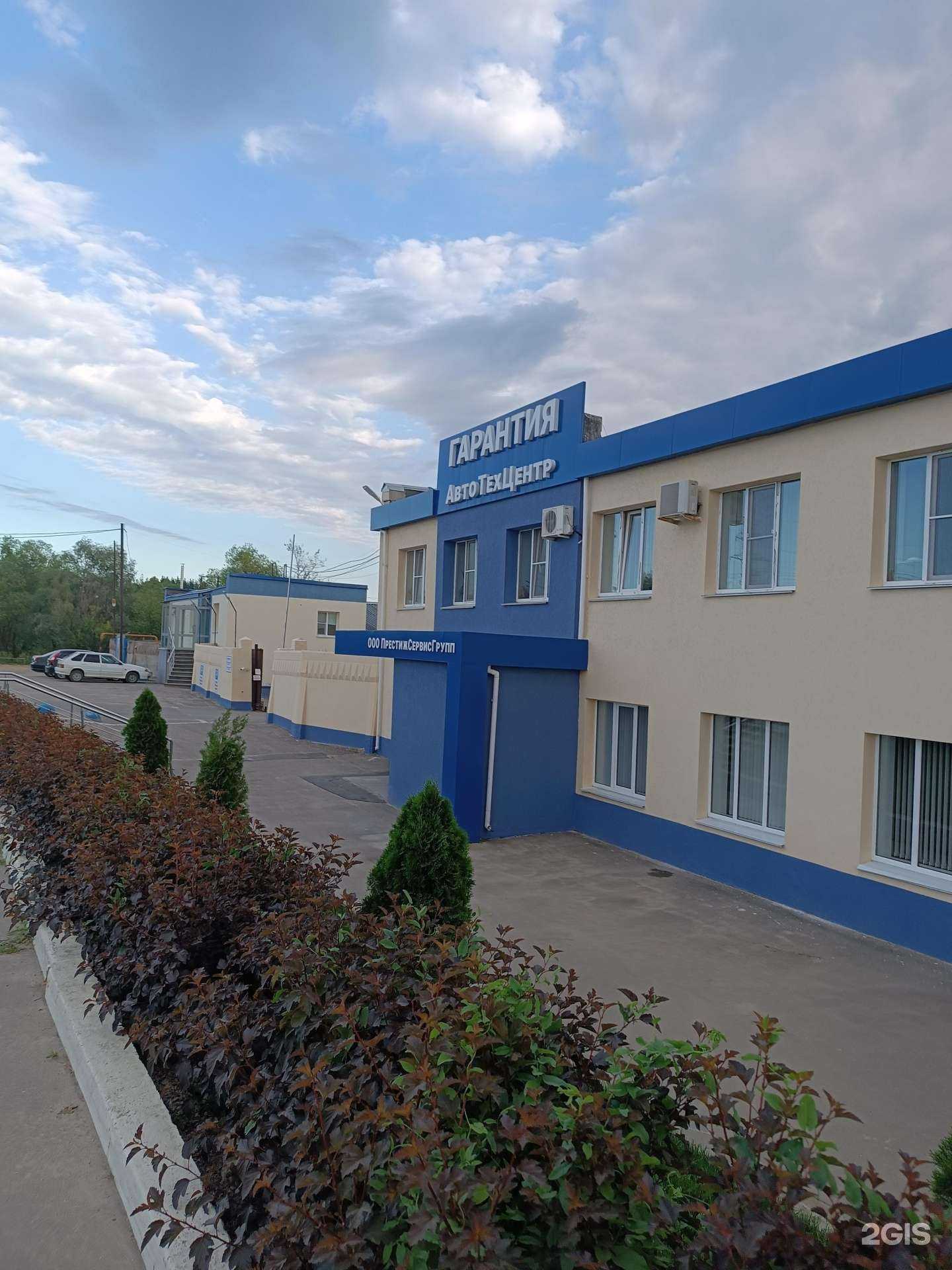 Отзывы на компанию Престижсервисгрупп в г. Арзамас c фото