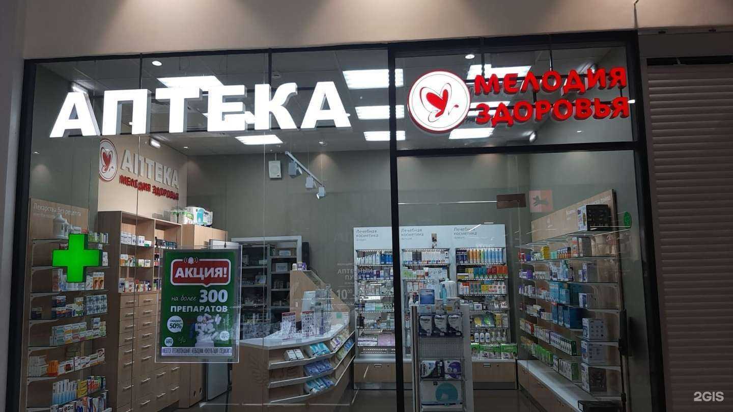 Отзывы на компанию Мелодия здоровья в г. Воронеж c фото