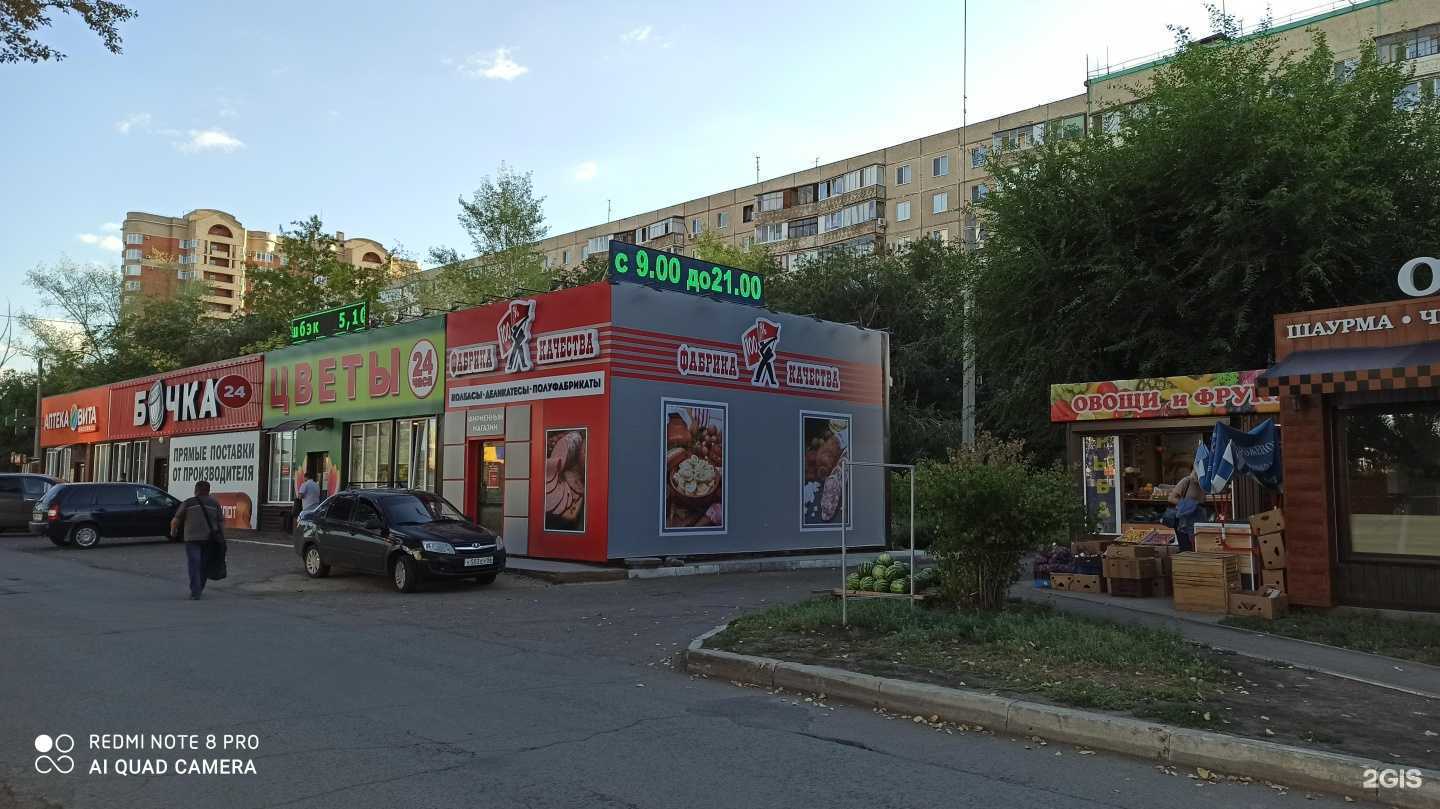 Отзывы на компанию проСалют в Оренбурге c фото - фотография 2 из 2