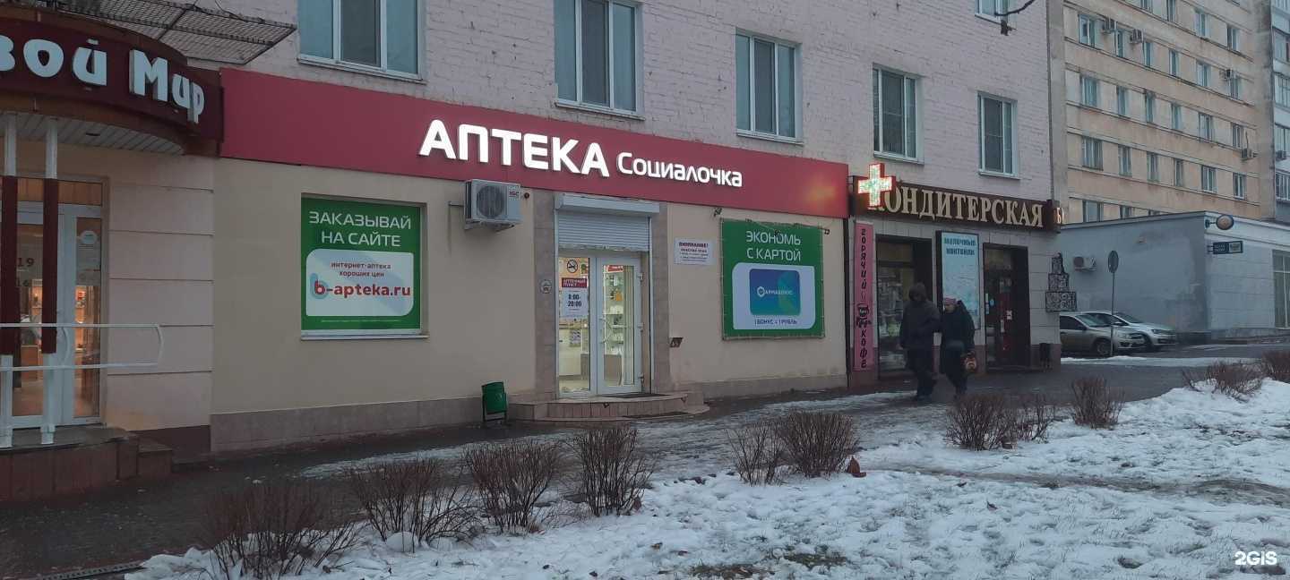 Отзывы на компанию Социалочка в Орле c фото