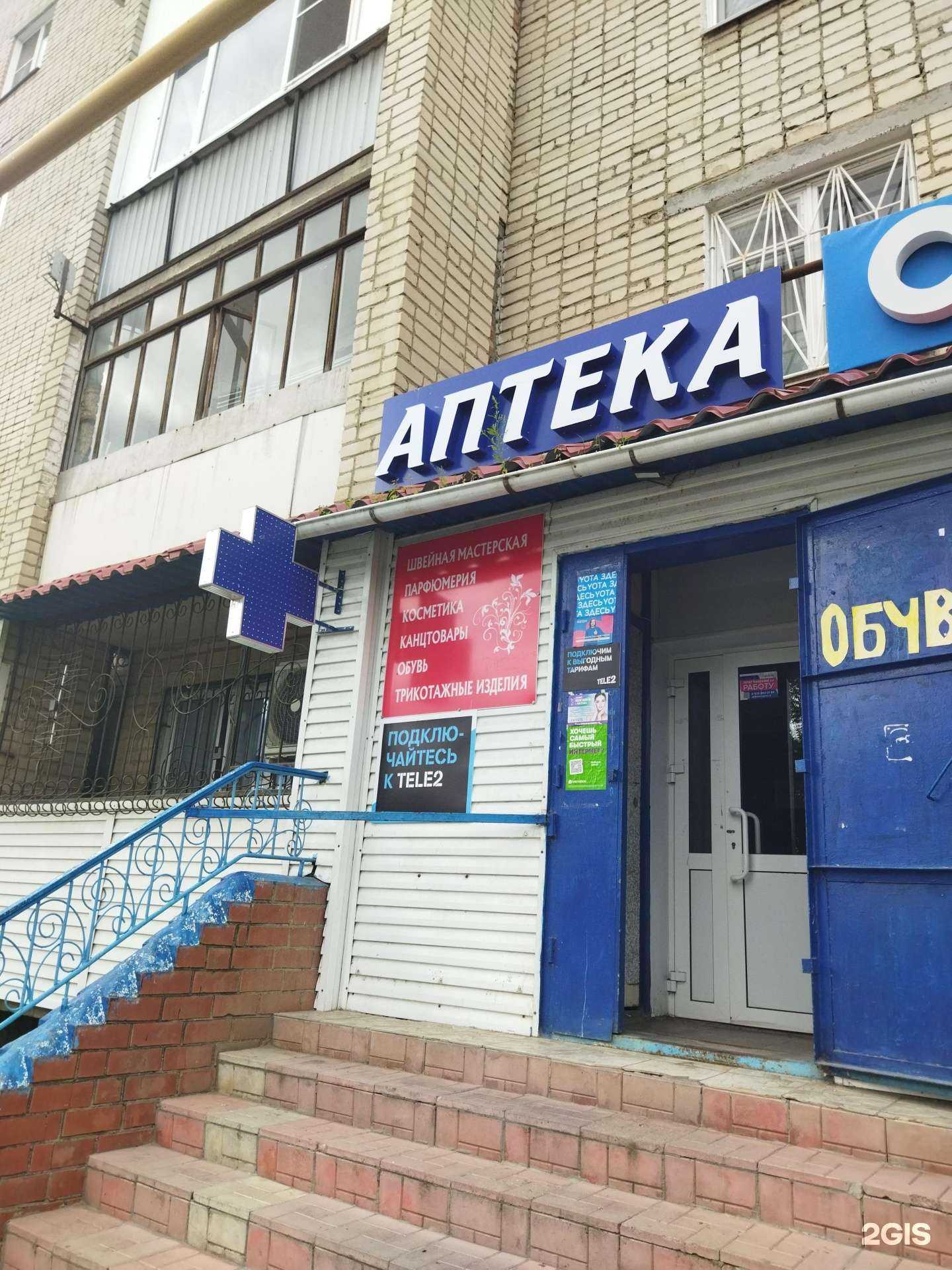 Отзывы на компанию Апрель в г. Троицк c фото