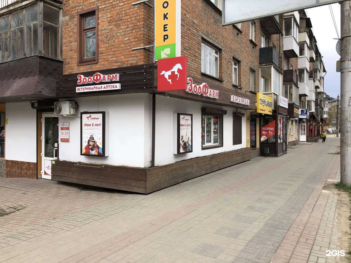 Отзывы на компанию ЗооФарм в г. Смоленск c фото