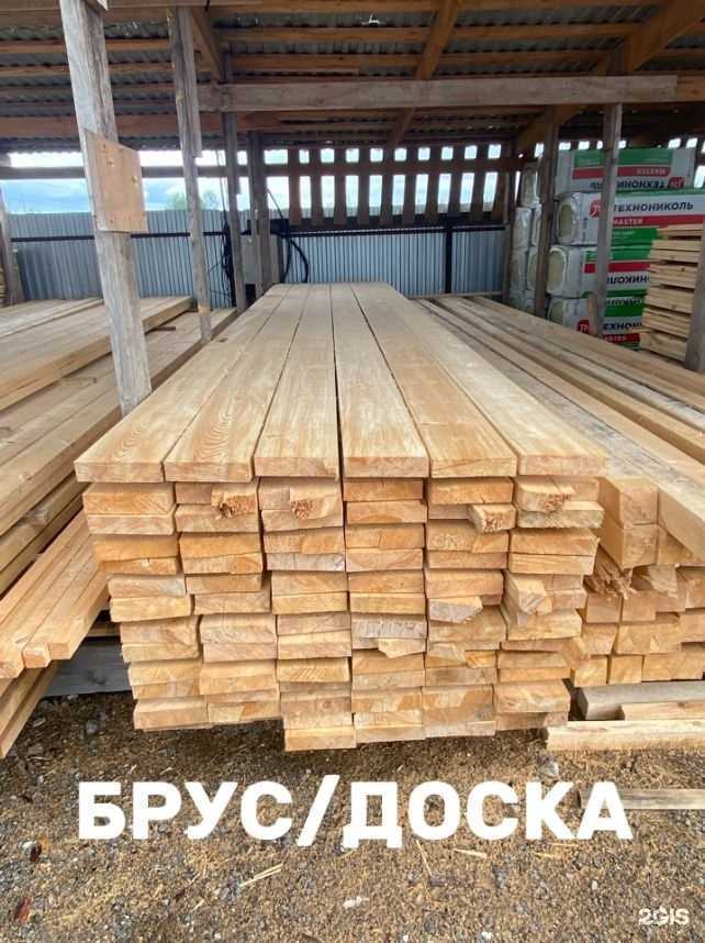 Отзывы на компанию ​Компания по продаже пиломатериалов от производителя в Уфе c фото