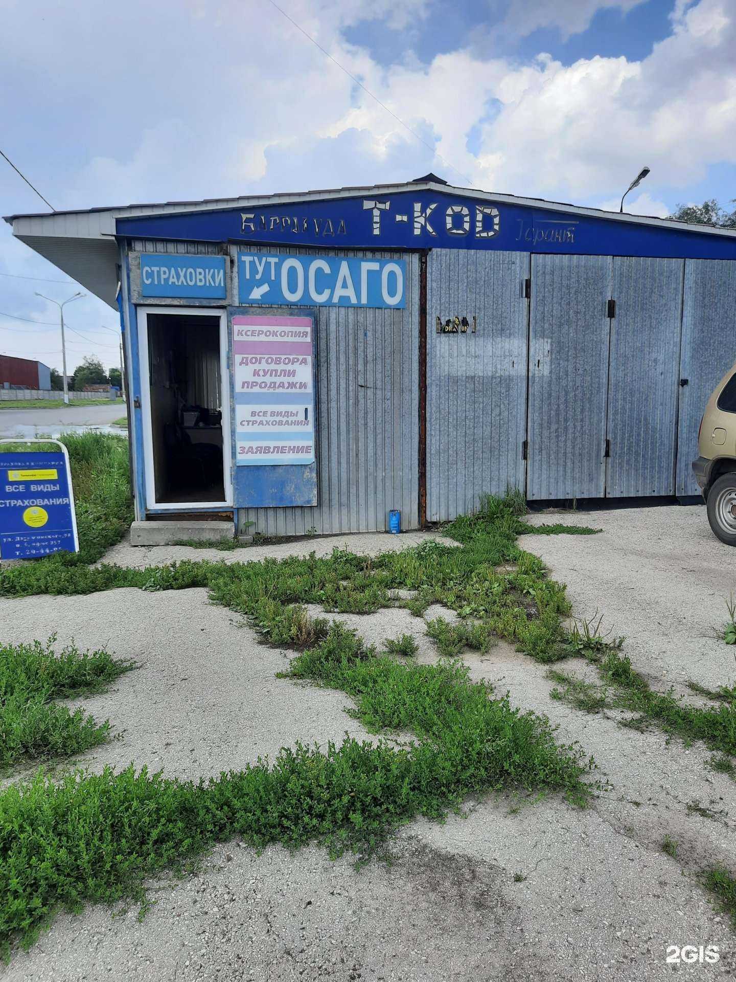 Отзывы на компанию Страховой агент в Тольятти c фото