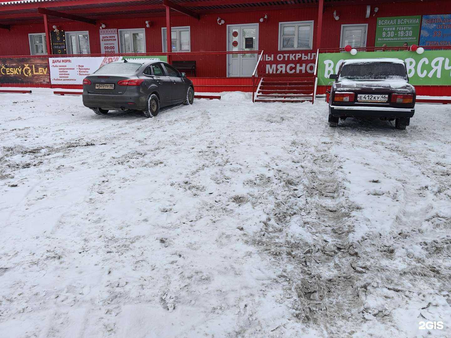 Отзывы на компанию Курский продукт в г. Курск c фото