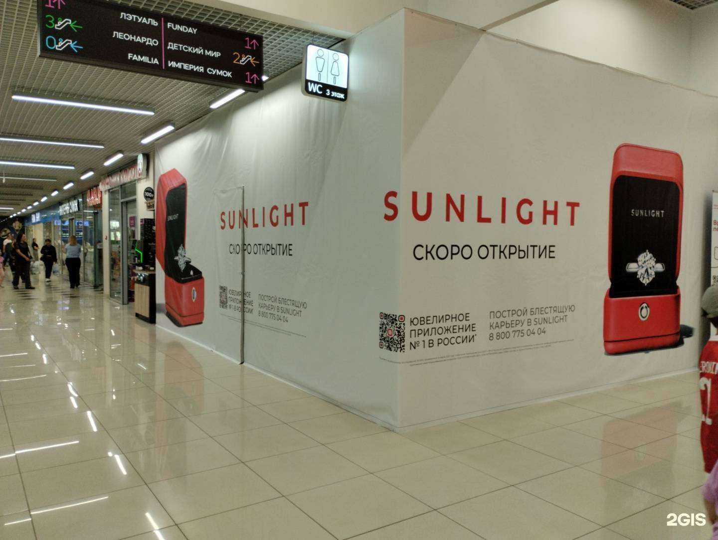 Отзывы на компанию Sunlight в Саратове c фото