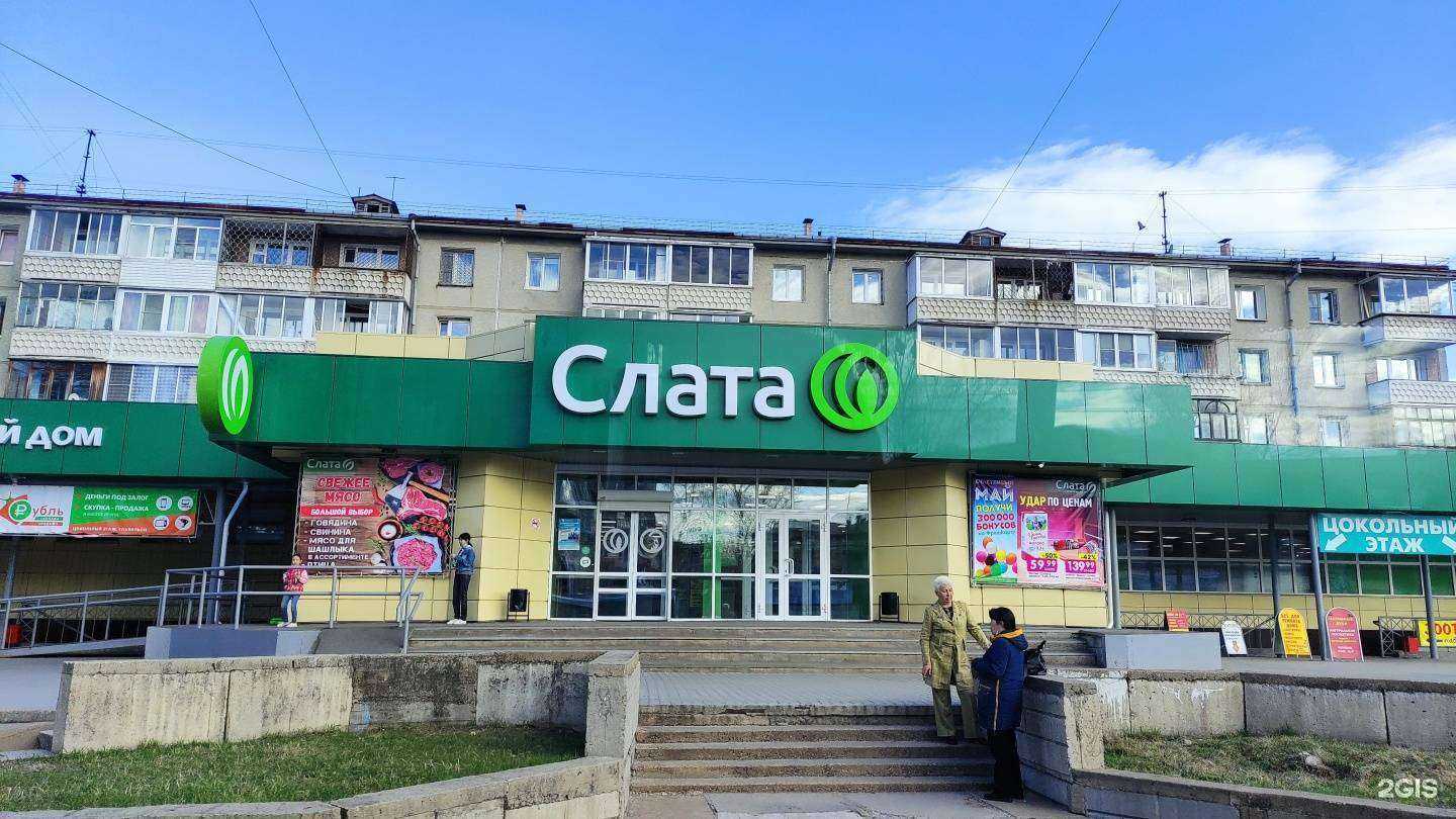 Отзывы на компанию Fix-price в Ангарске c фото - фотография 2 из 2