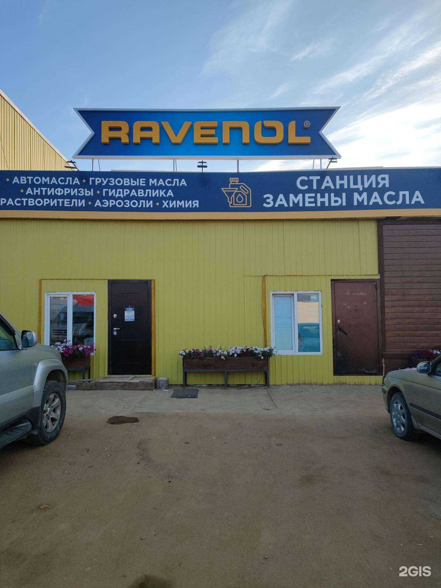 Отзывы на компанию Европейский в Якутске c фото - фотография 2 из 2