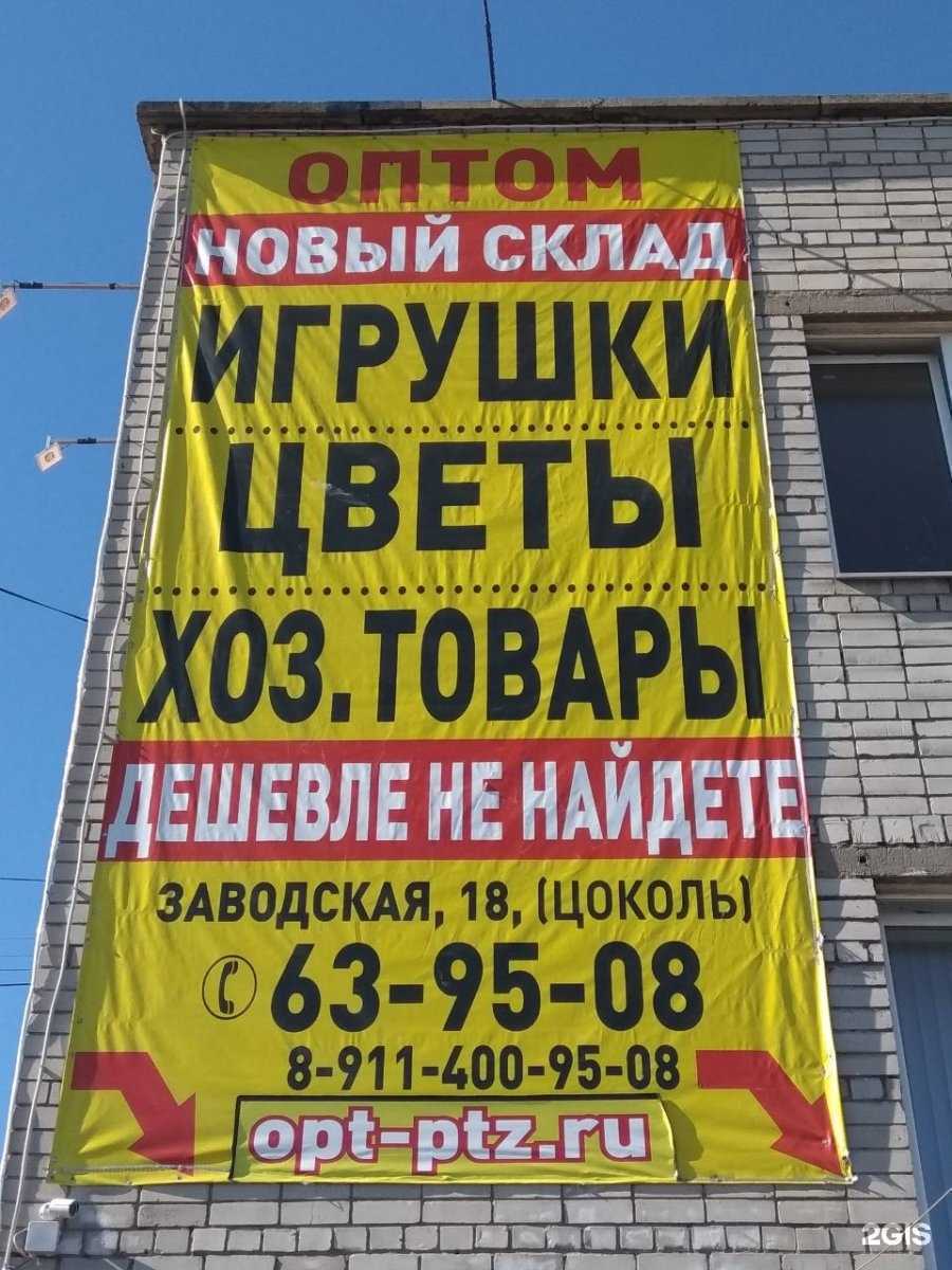 Отзывы на компанию Оптовая компания в г. Петрозаводск c фото