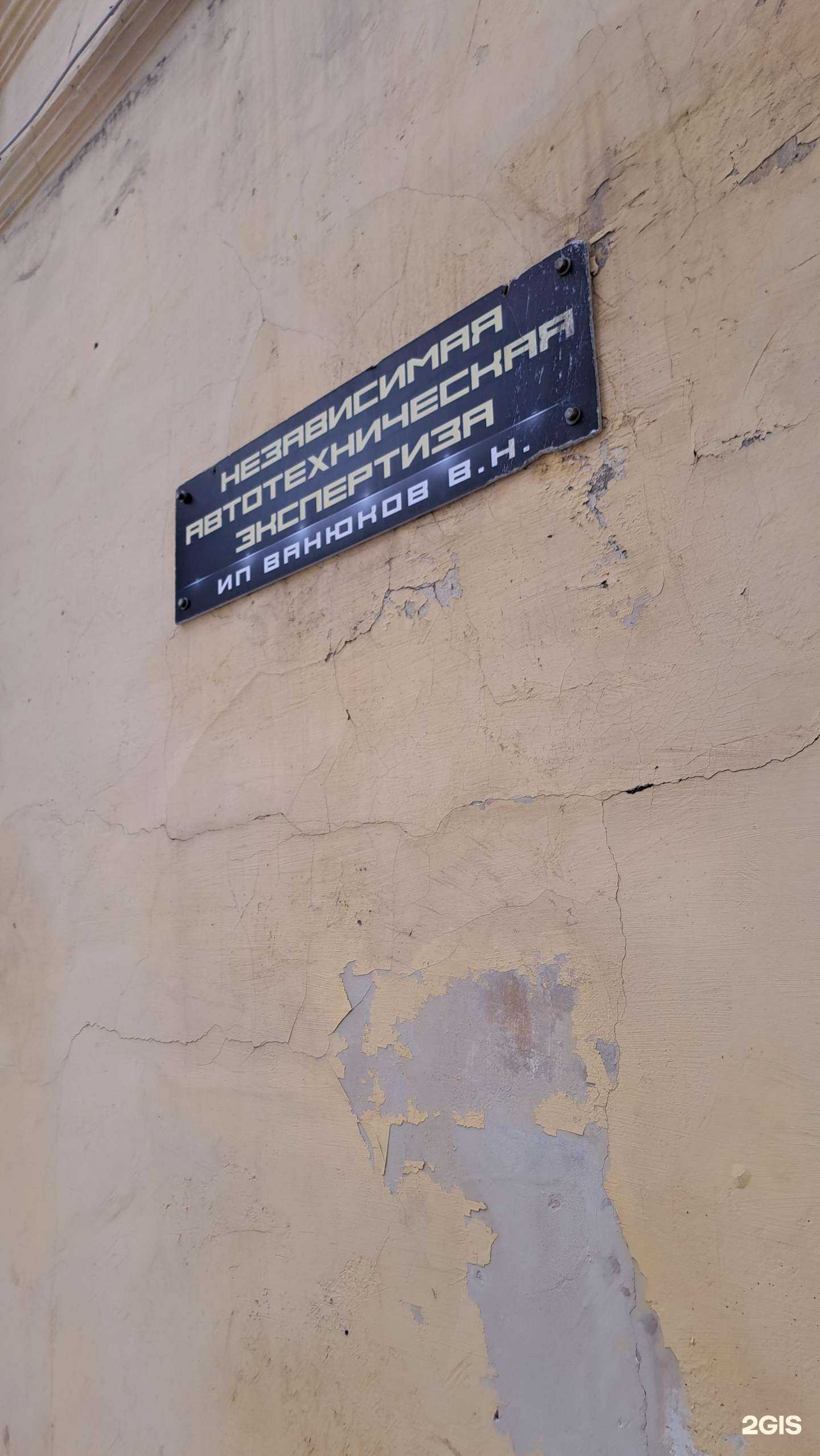 Отзывы на компанию Независимая автоэкспертиза в г. Ярославль c фото