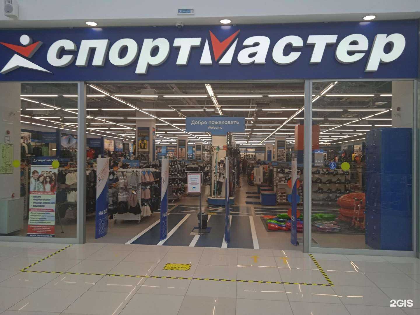 Отзывы на компанию Спортмастер в г. Саратов c фото