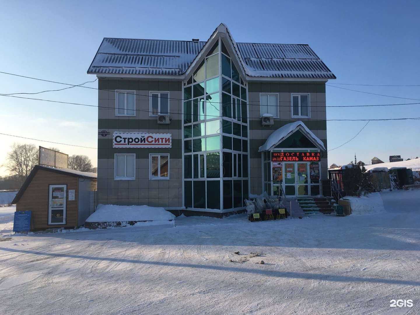 Отзывы на компанию Стройсити в Благовещенске c фото