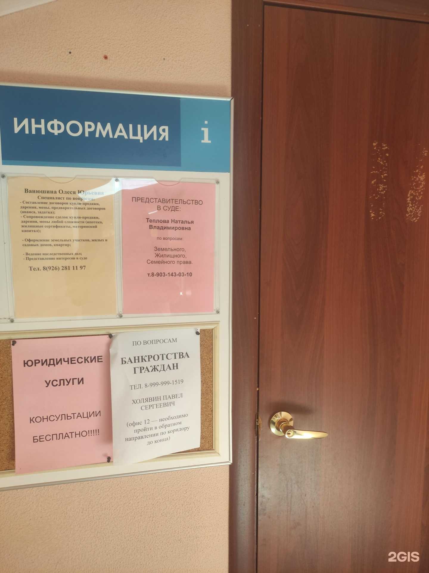 Отзывы на компанию Кабинет юридического сопровождения недвижимости в Дмитрове c фото