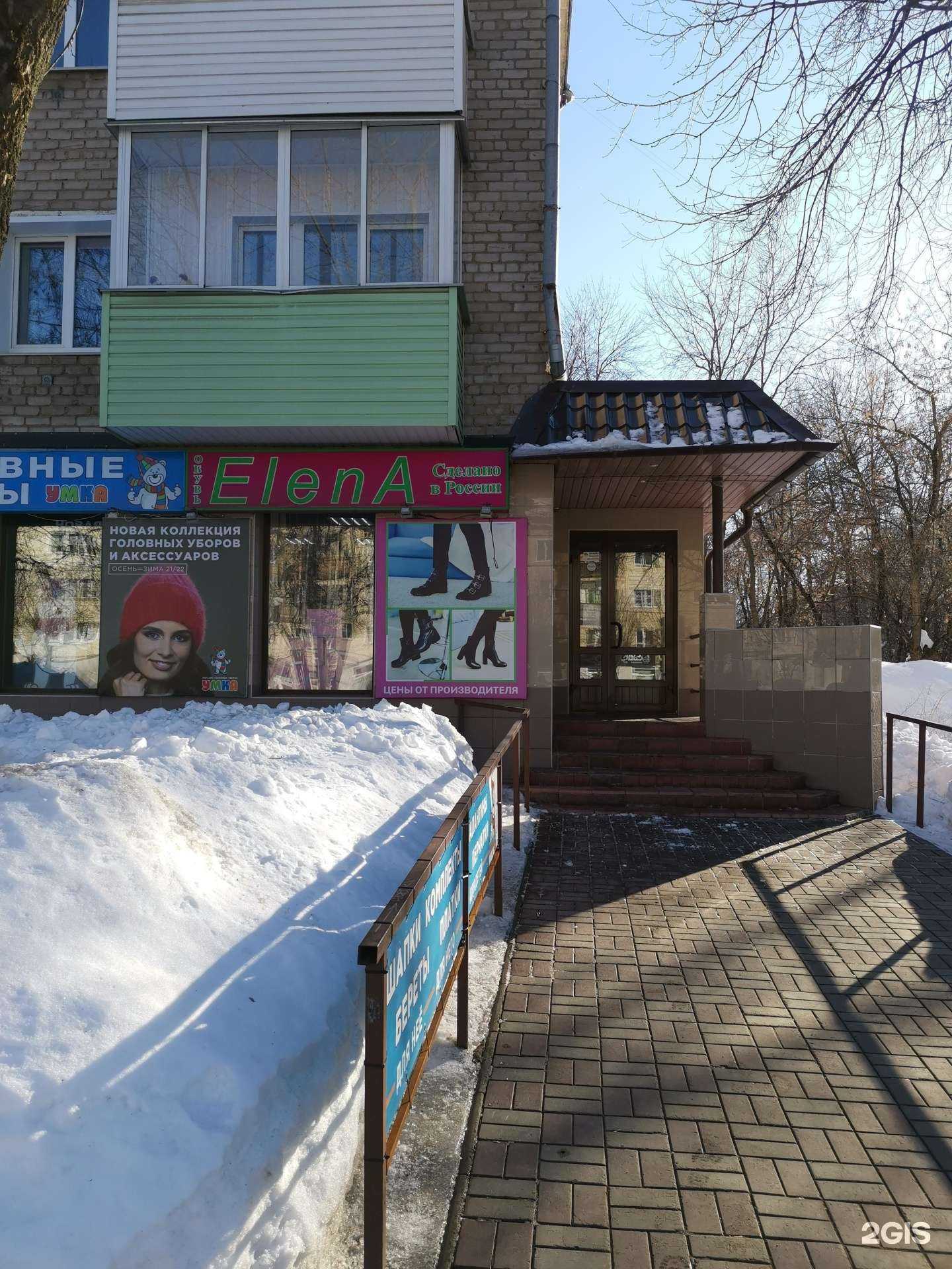 Отзывы на компанию Elena в г. Киров c фото