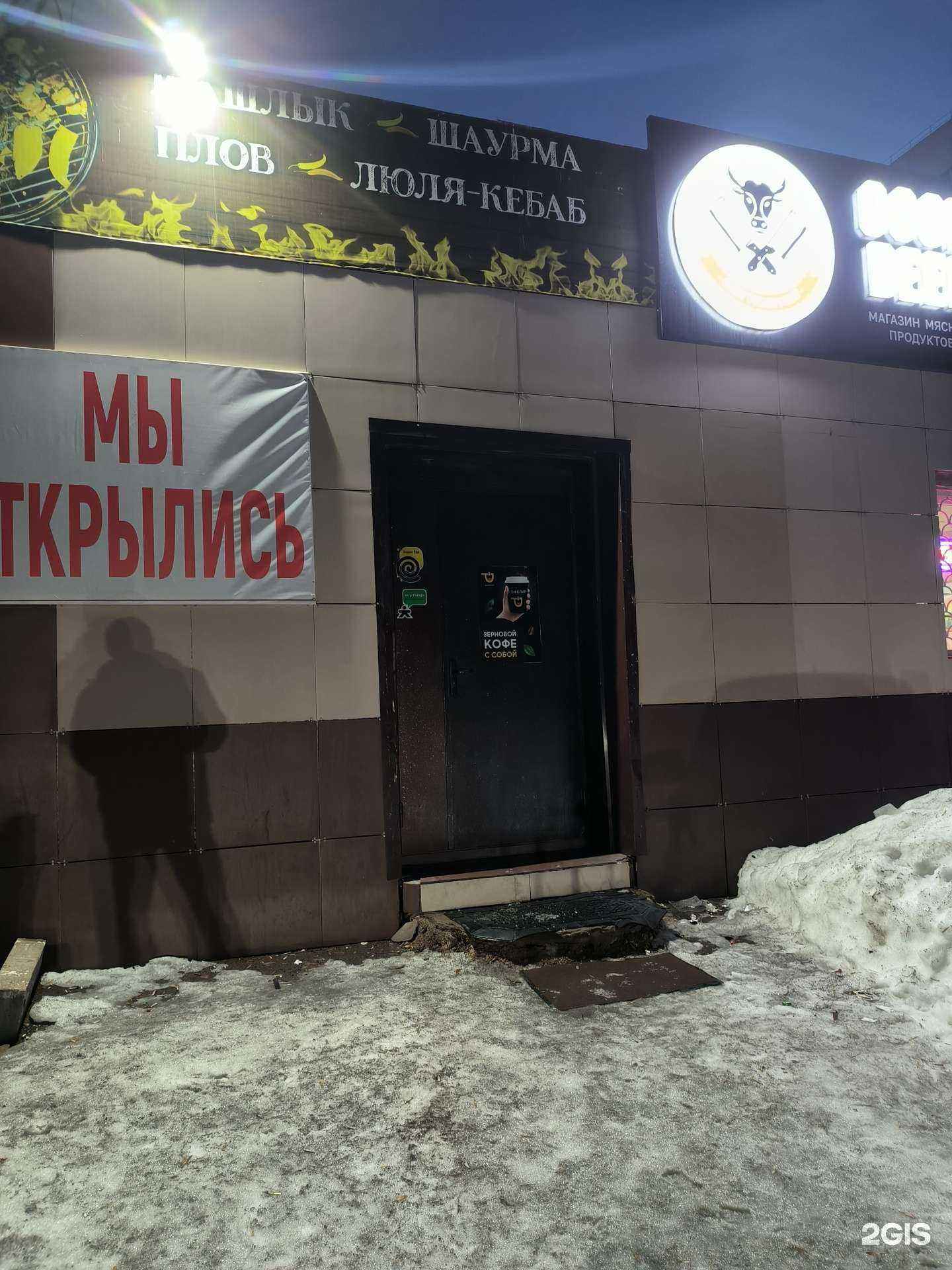 Отзывы на компанию Good Beef в Стерлитамаке c фото