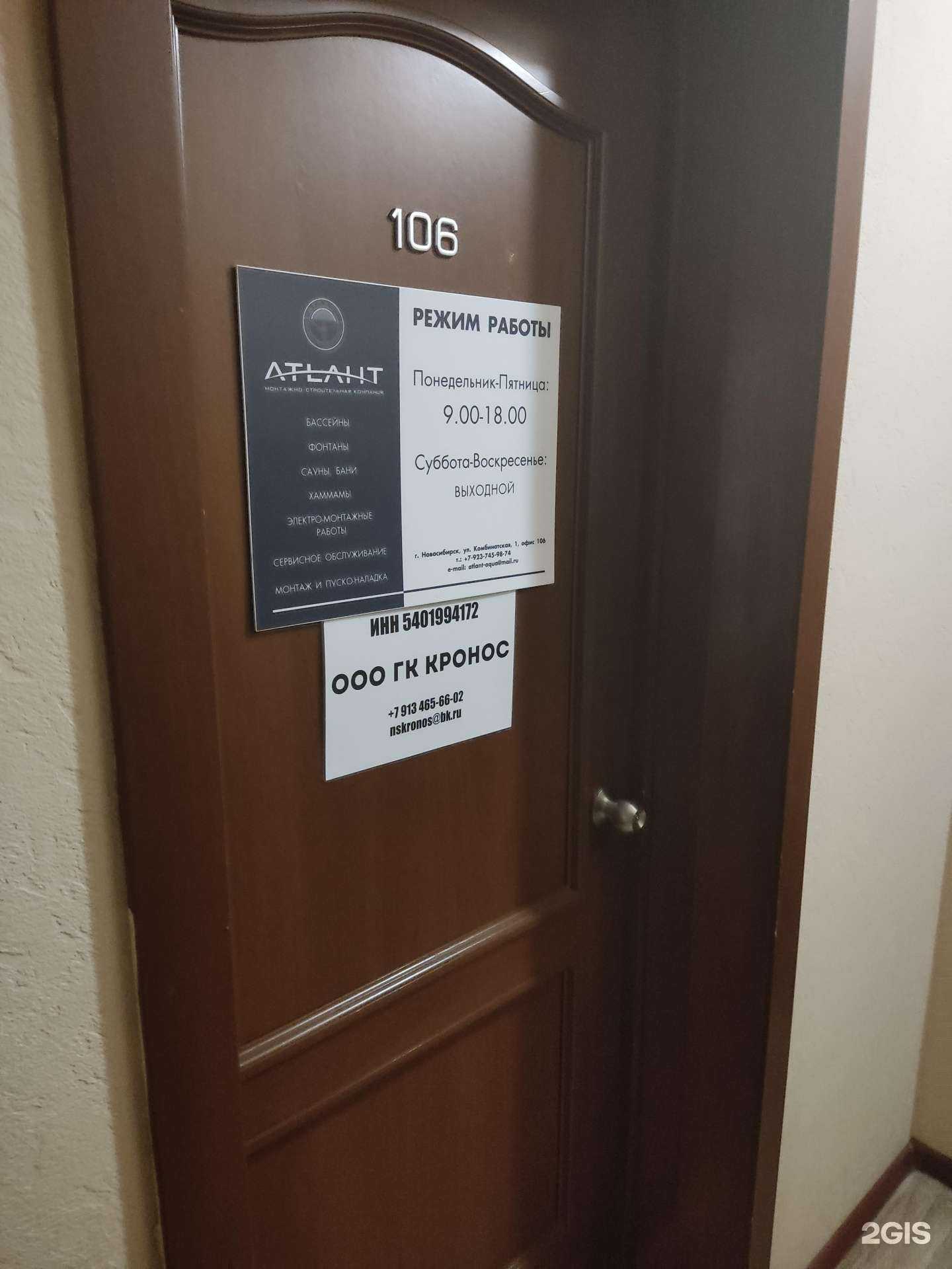 Отзывы на компанию Aтлант в г. Новосибирск c фото