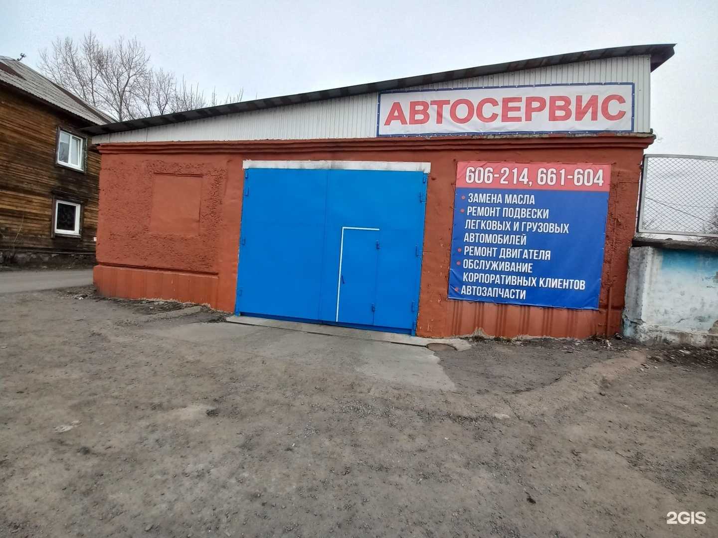 Отзывы на компанию Ремарк в Иркутске c фото