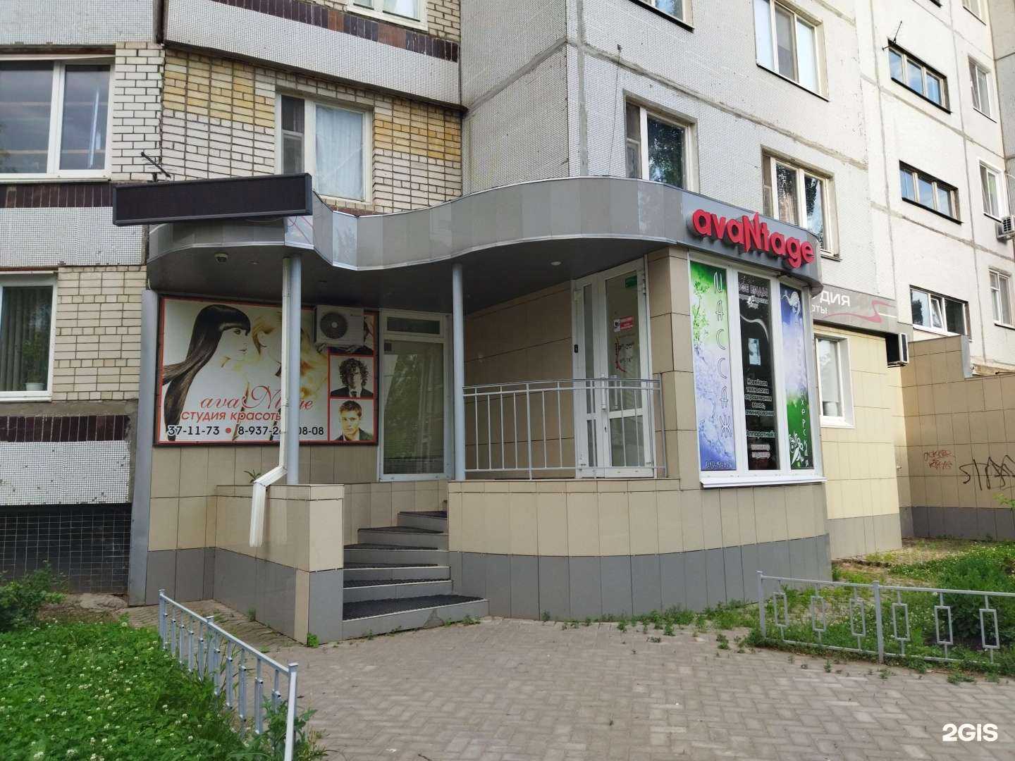 Отзывы на компанию Avantage в Балакове c фото