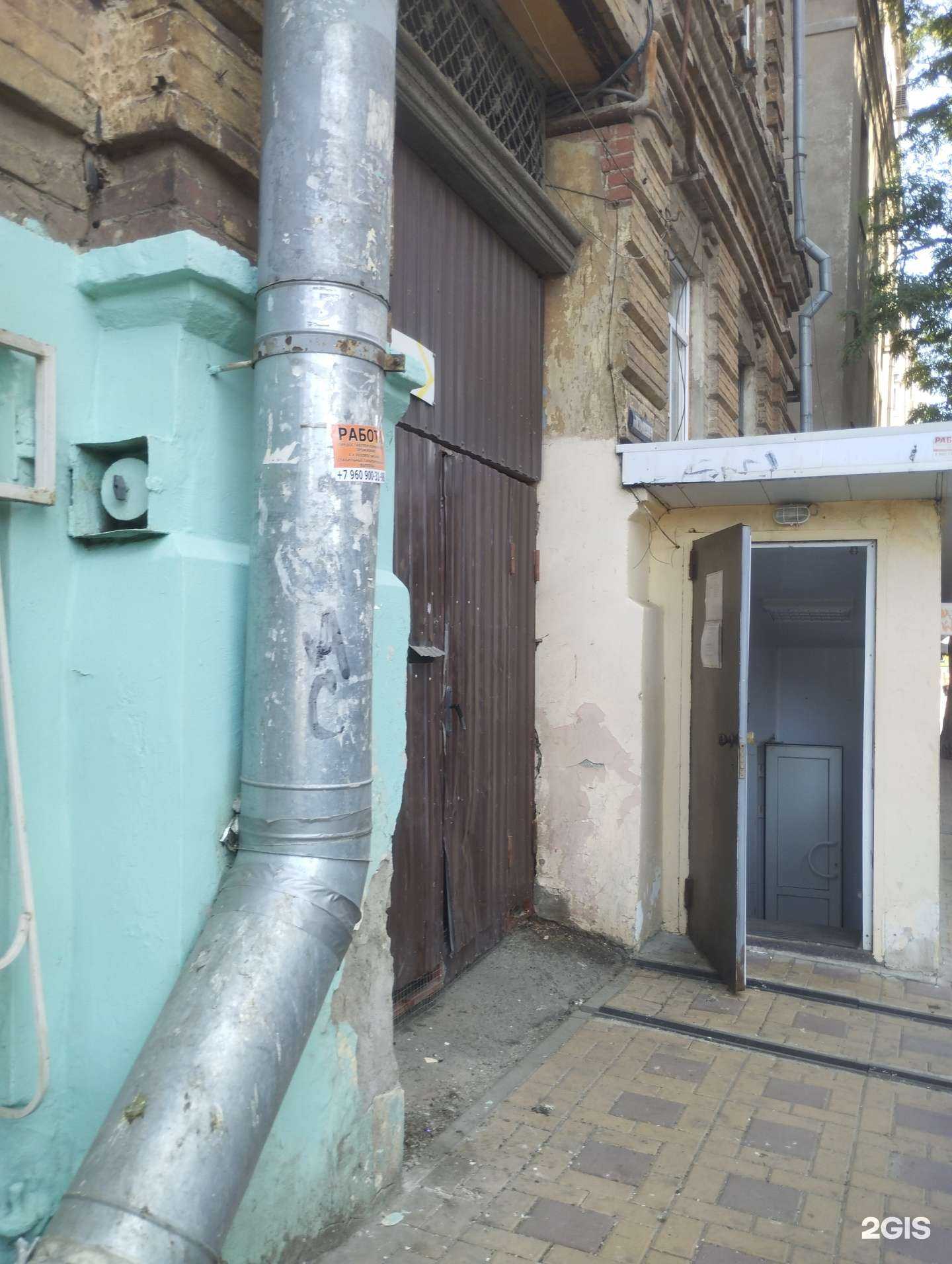 Отзывы на компанию Росттеплопол в Ростове-на-Дону c фото