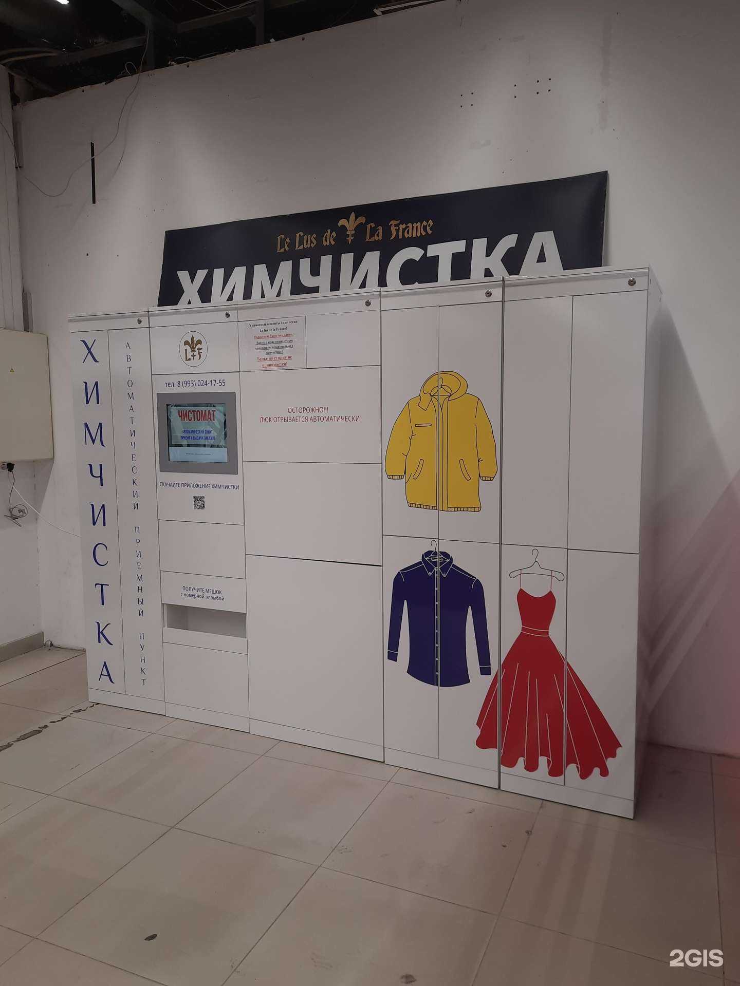 Отзывы на компанию Le lus de la France в Новосибирске c фото