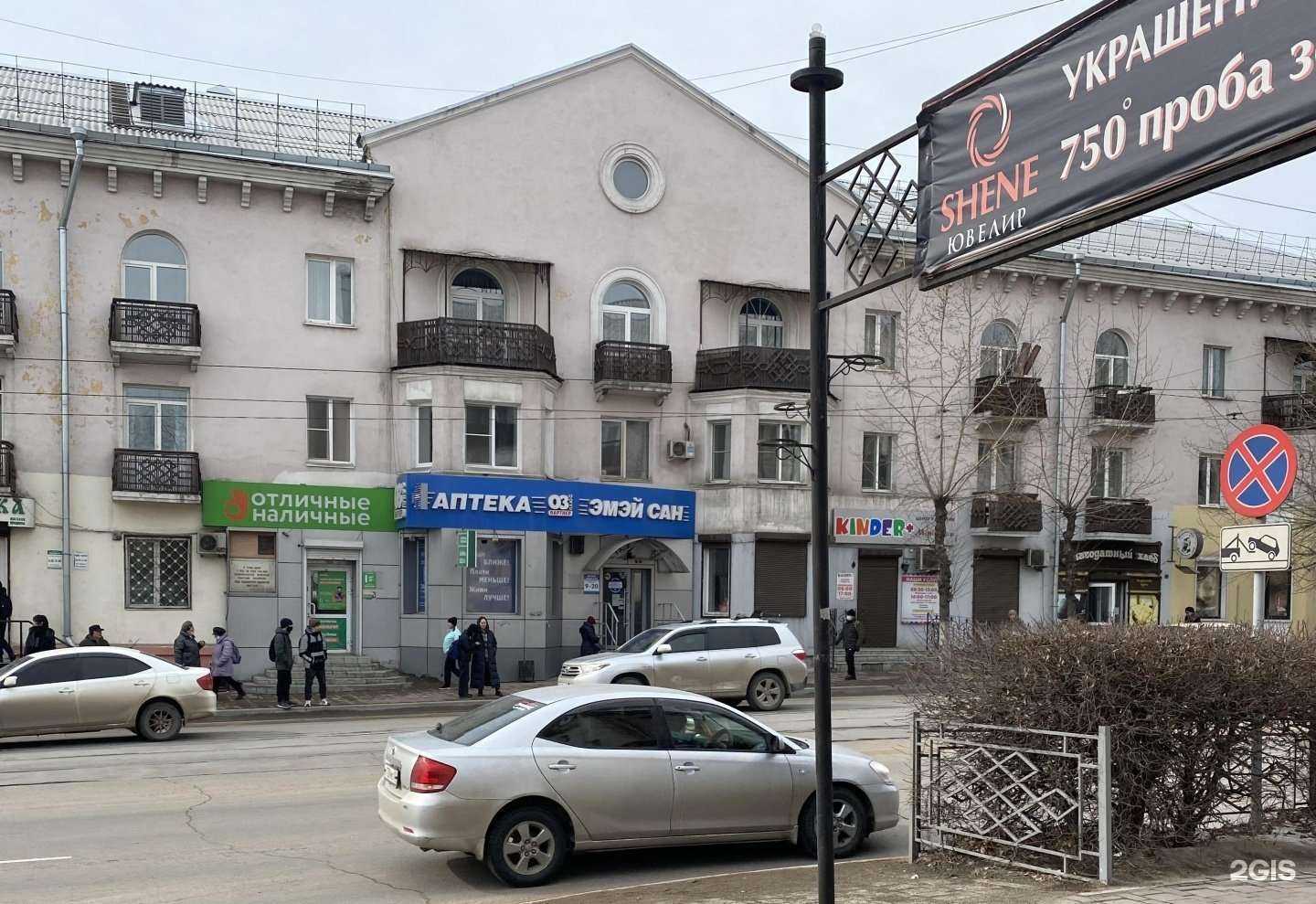 Отзывы на компанию Аптека 03 Плюс в г. Улан-Удэ c фото