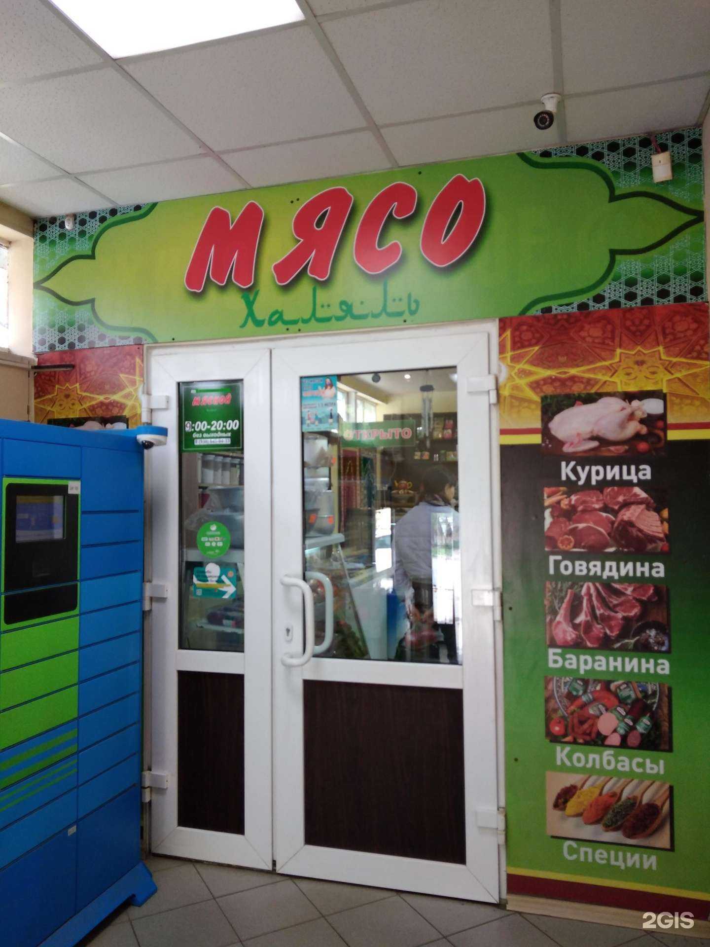 Отзывы на компанию Мясной в г. Калуга c фото