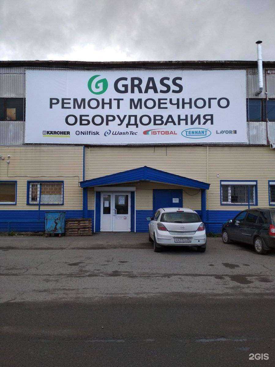 Отзывы на компанию Грасс в Сургуте c фото - фотография 2 из 2