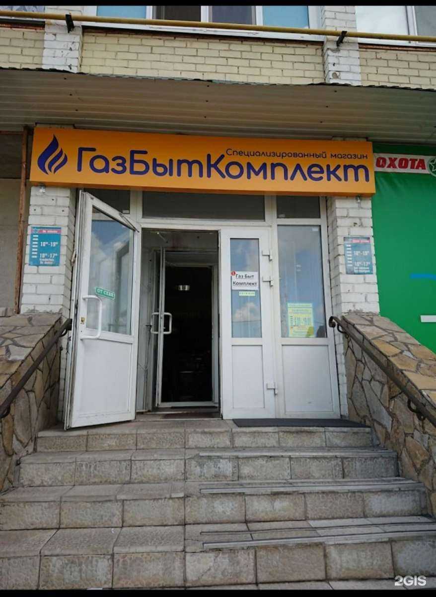 Отзывы на компанию ГазБытКомплект в Стерлитамаке c фото
