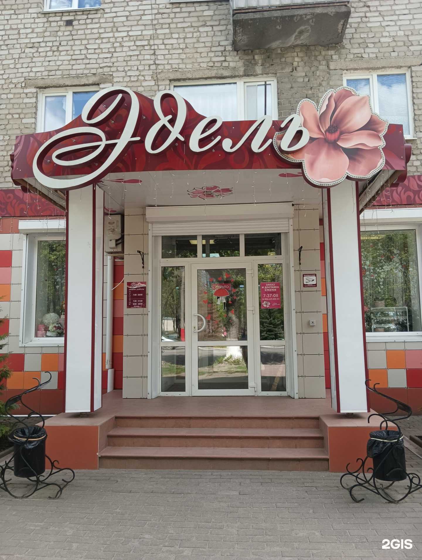 Отзывы на компанию Эдель в Муроме c фото