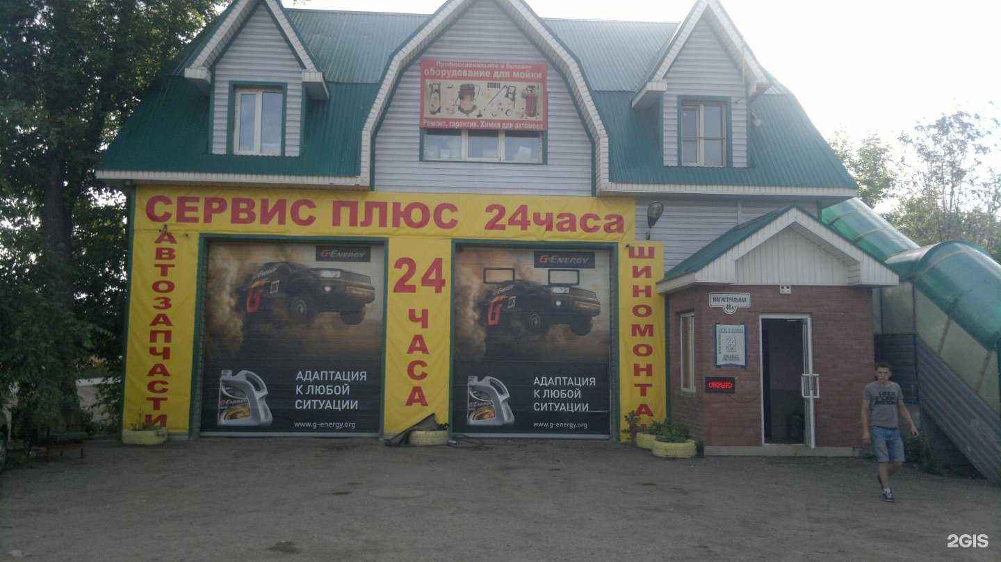 Отзывы на компанию Автосервис в г. Самара c фото