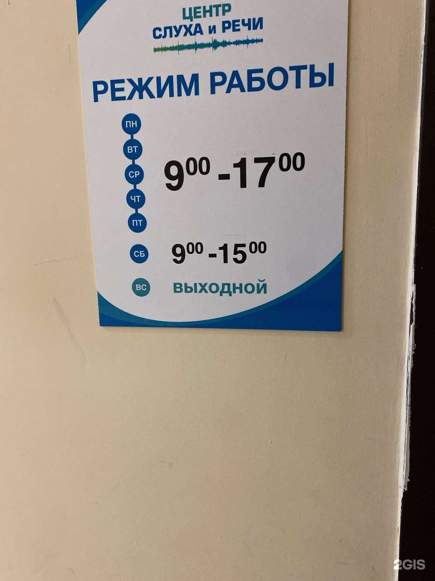 Отзывы на компанию Центр слуха и речи в Ульяновске c фото