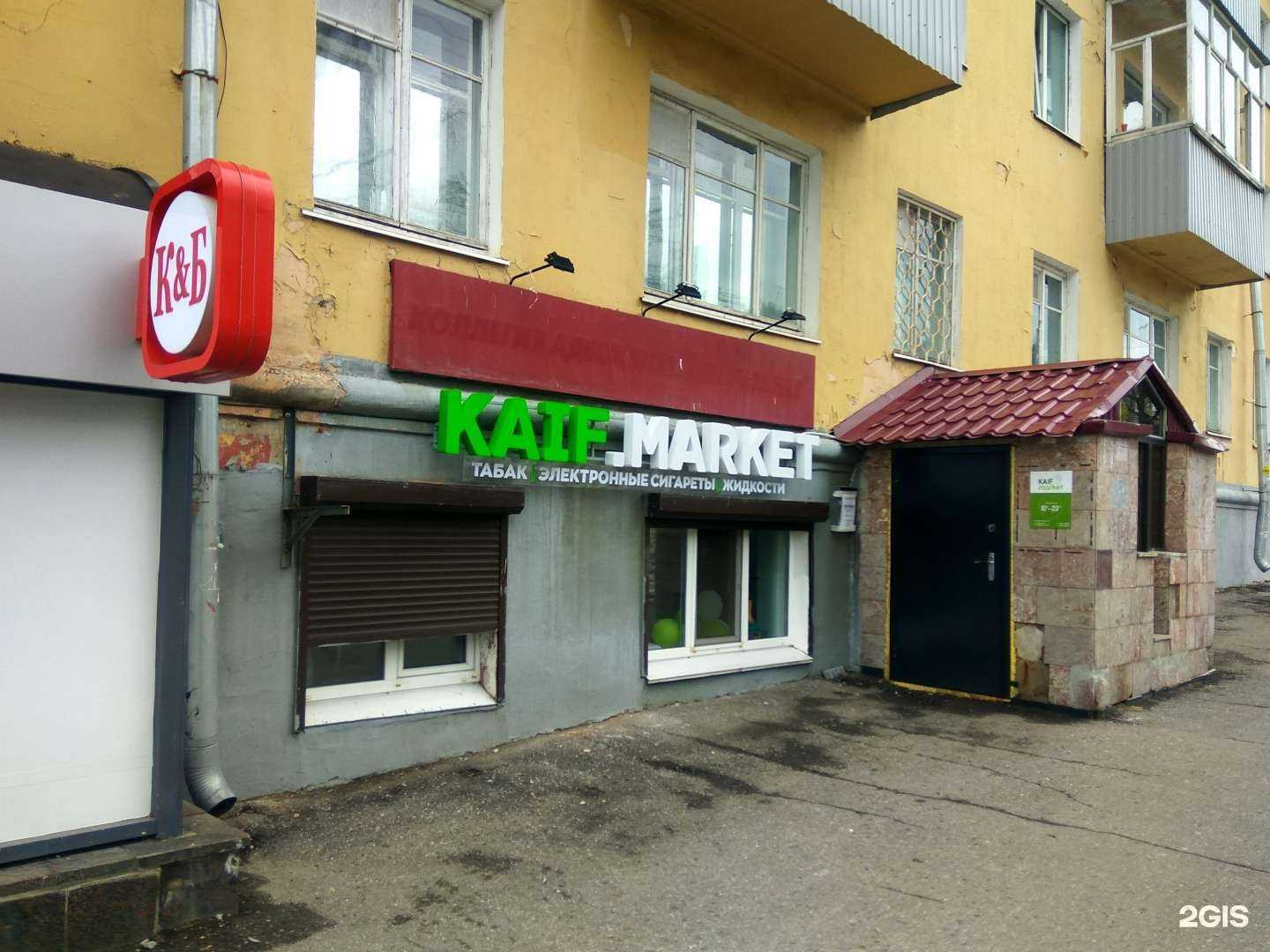 Отзывы на компанию Kaif market в Чебоксарах c фото