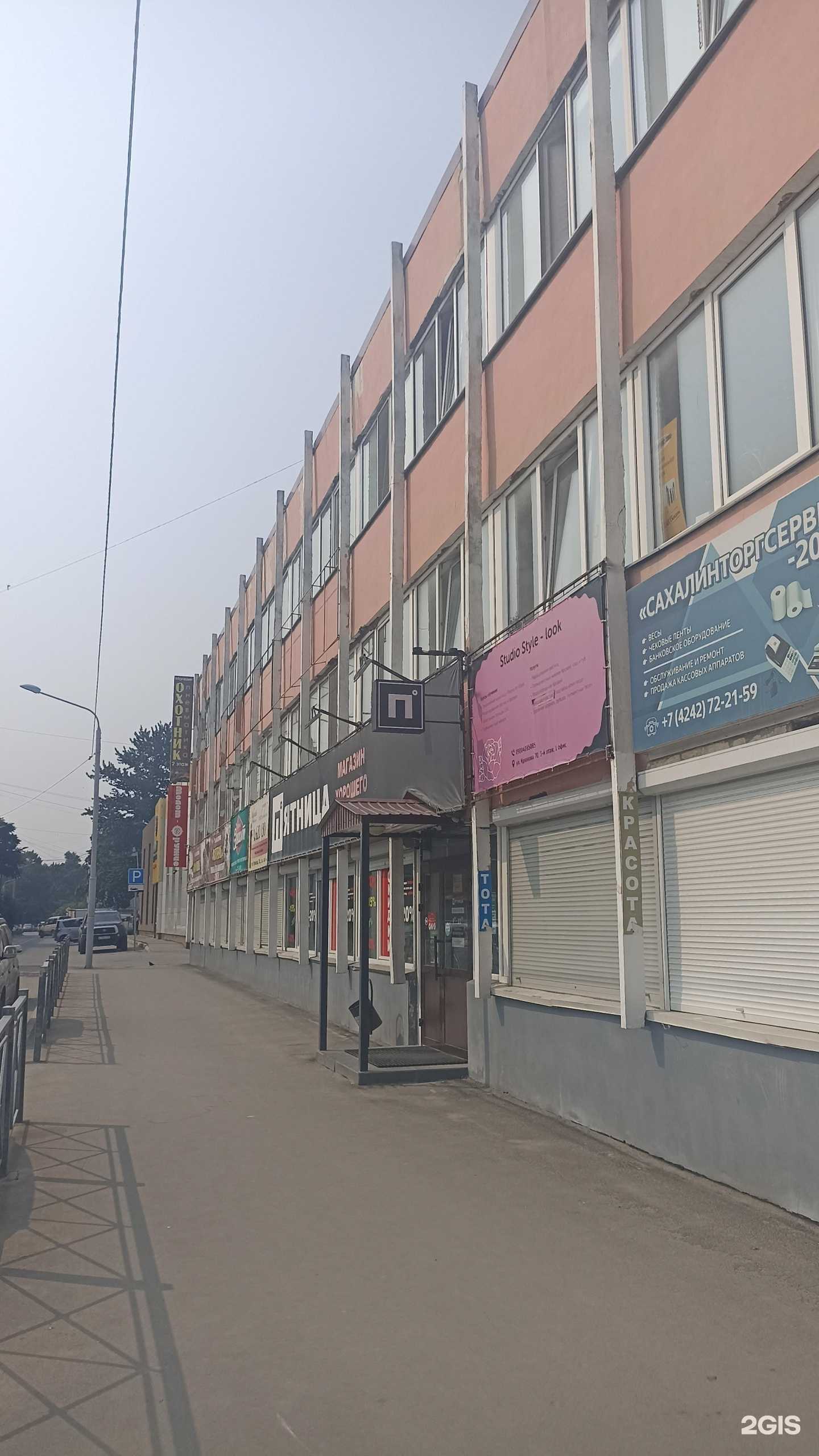 Отзывы на компанию Фейерверк и студия в Южно-Сахалинске c фото - фотография 2 из 2