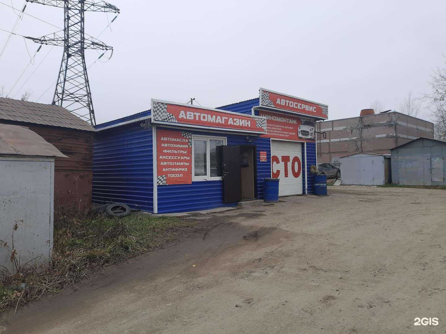 Отзывы на компанию Автомагазин в Новосибирске c фото - фотография 2 из 2