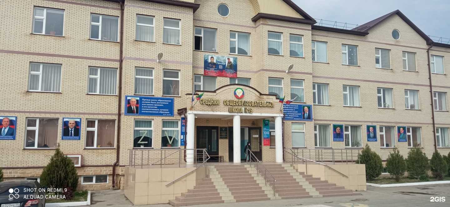 Отзывы на компанию Средняя школа №19 в г. Хасавюрт c фото