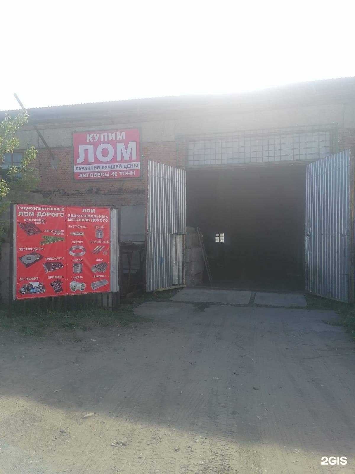 Отзывы на компанию Металл Lider в Бийске c фото