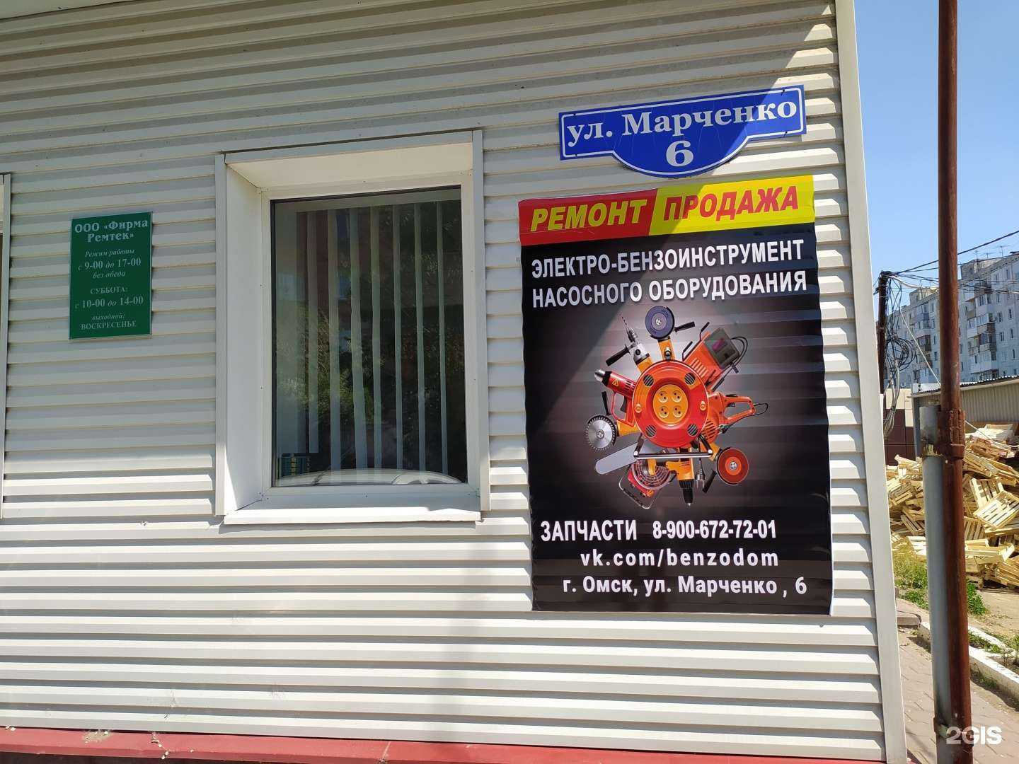 Отзывы на компанию Ремтек в Омске c фото