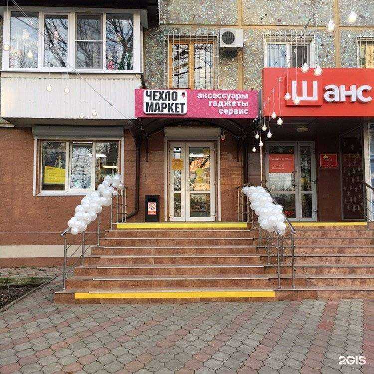 Отзывы на компанию Чехломаркет в Краснодаре c фото