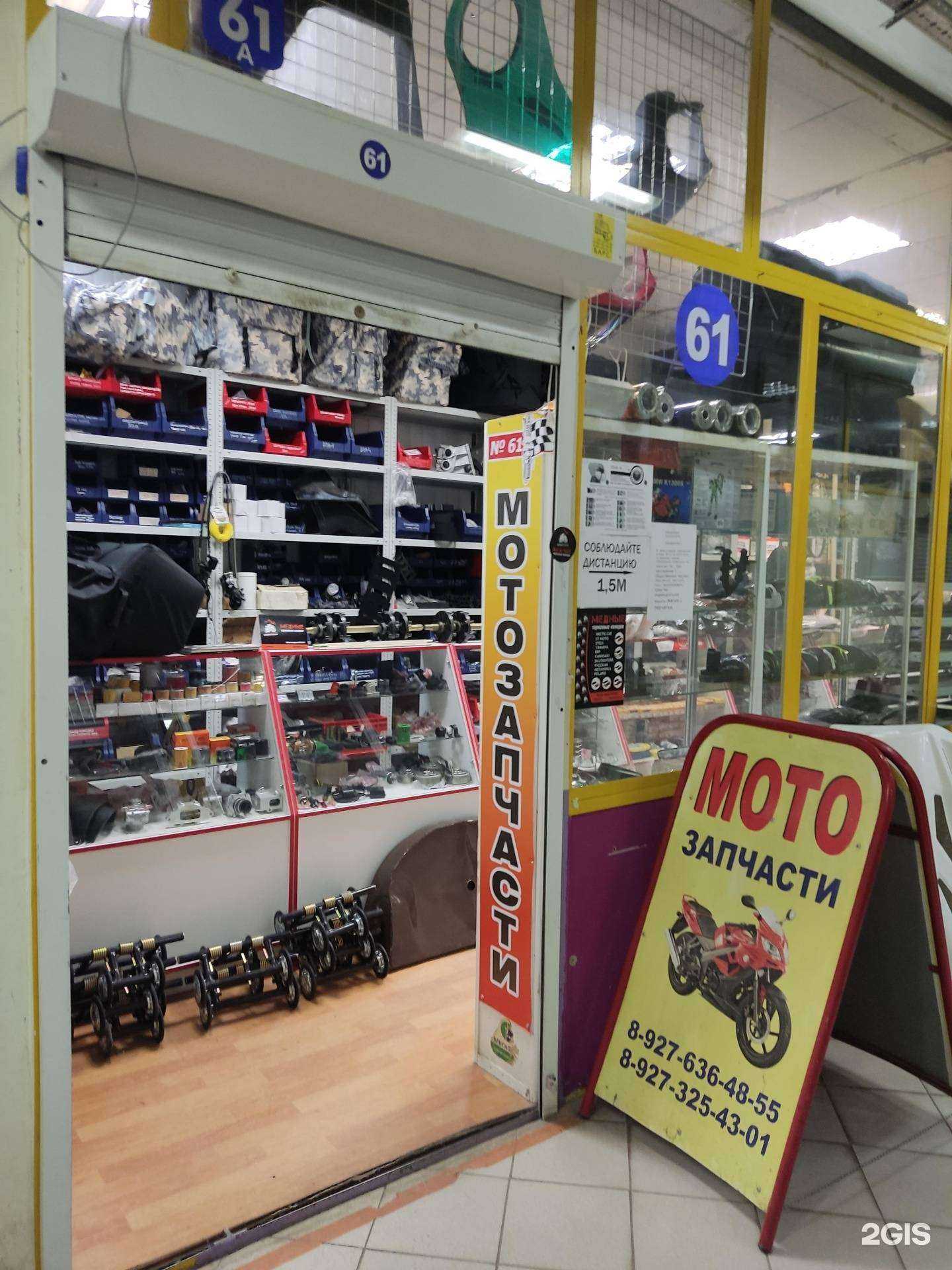 Отзывы на компанию Магазин запчастей для мототехники в Уфе c фото