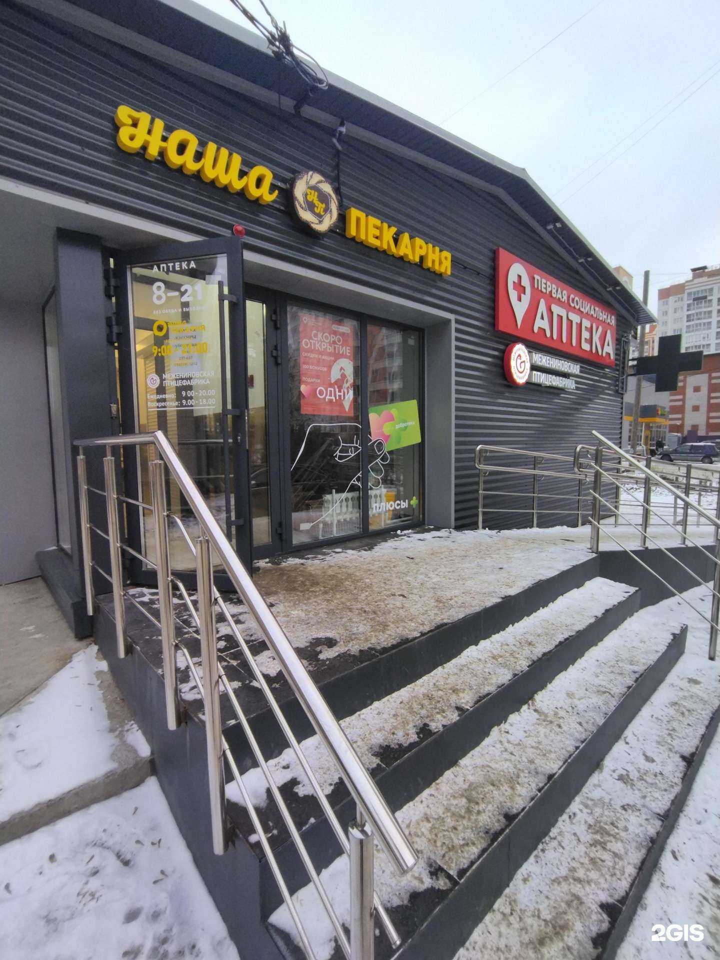 Отзывы на компанию Межениновская птицефабрика в г. Томск c фото