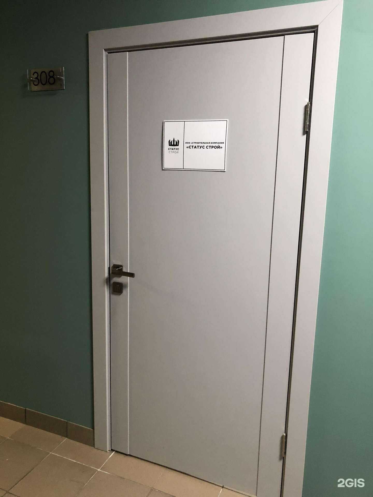 Отзывы на компанию Статус-строй в г. Иваново c фото